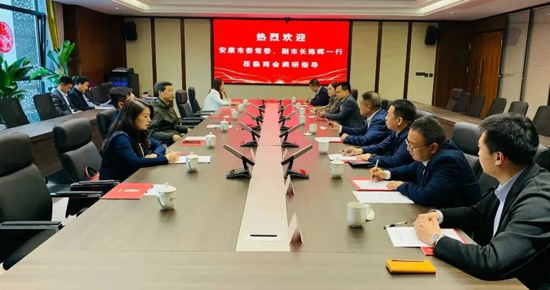 安康市委常委、副市長陳暉一行蒞臨西安安康商會(huì)調(diào)研指導(dǎo)