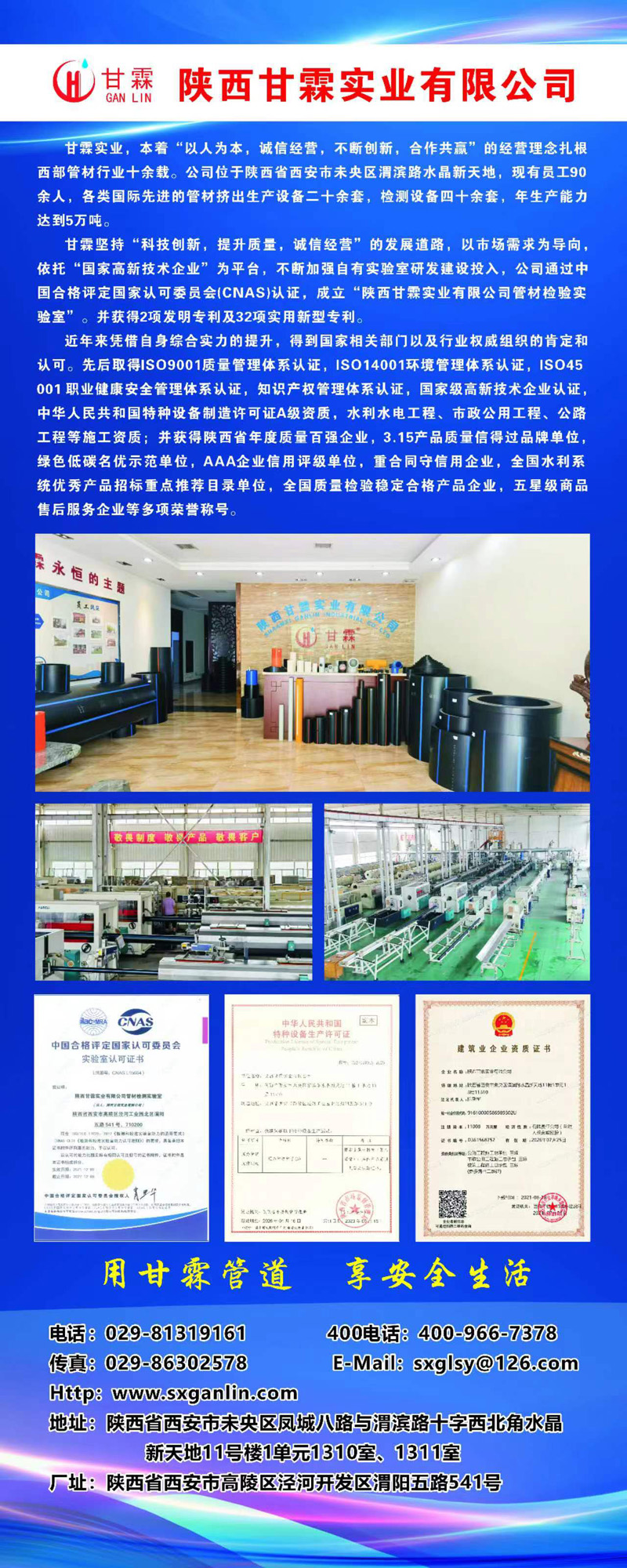 第一屆水利-農(nóng)業(yè)高質(zhì)量發(fā)展暨認(rèn)證、檢測、標(biāo)準(zhǔn)、計(jì)量交流培訓(xùn)會在西安盛大開幕